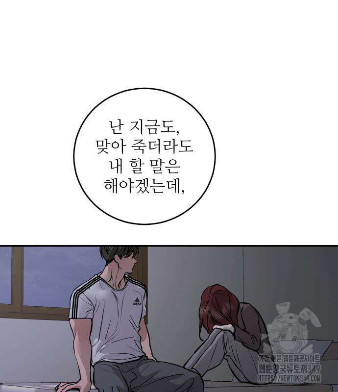 선녀외전 104화 81