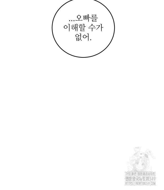 선녀외전 104화 83
