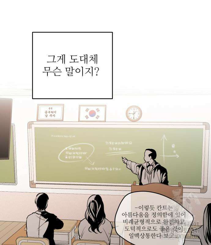 선녀외전 104화 84