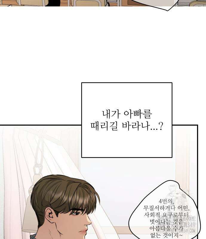 선녀외전 104화 85
