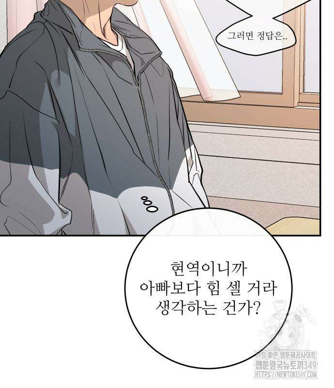 선녀외전 104화 86