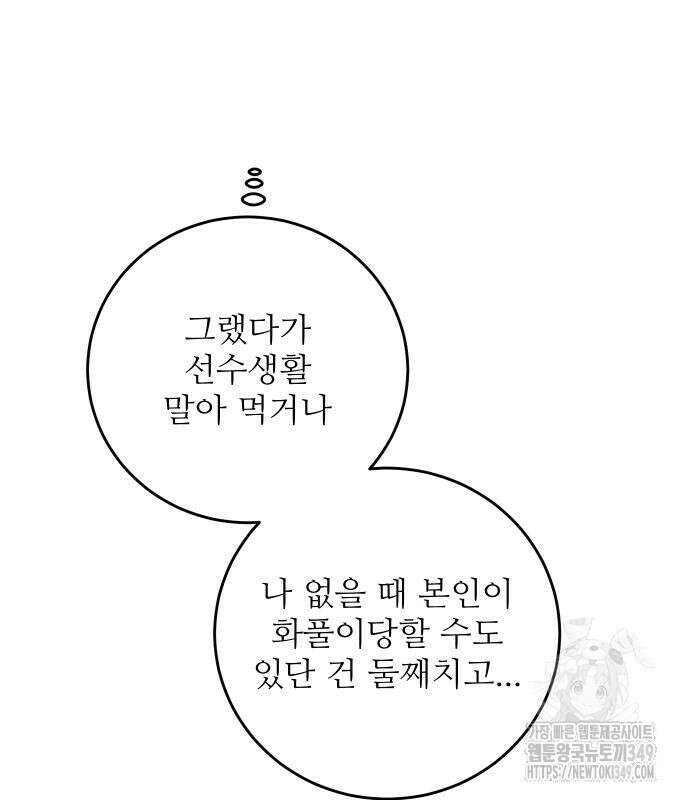 선녀외전 104화 87
