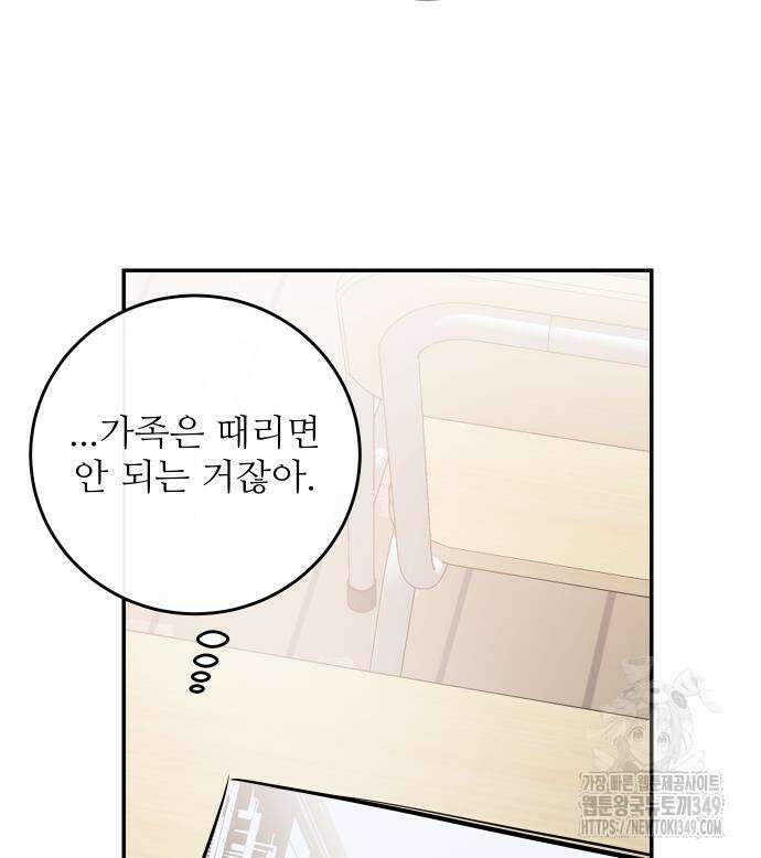 선녀외전 104화 88