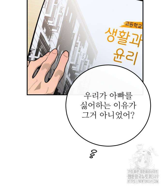 선녀외전 104화 89