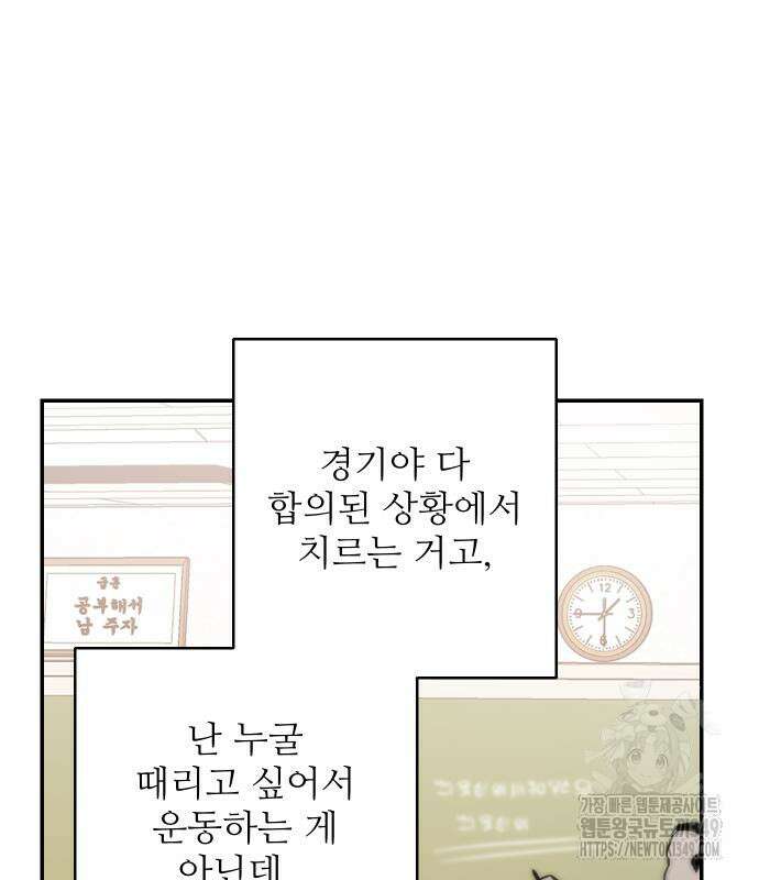 선녀외전 104화 90