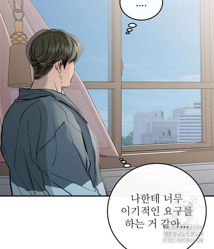 선녀외전 104화 92