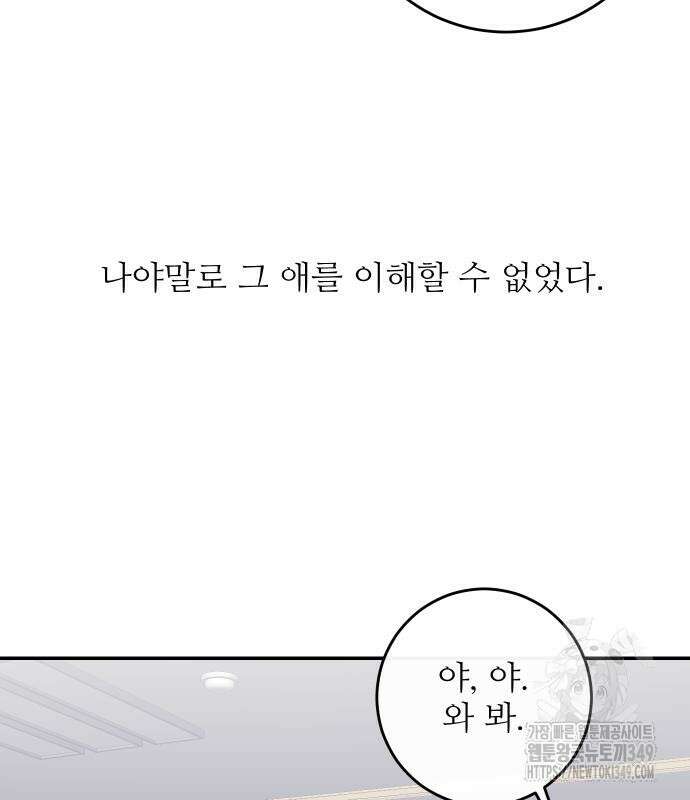 선녀외전 104화 93