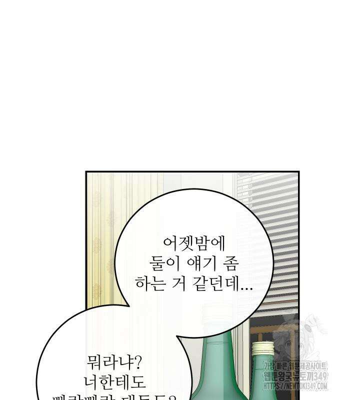 선녀외전 104화 95