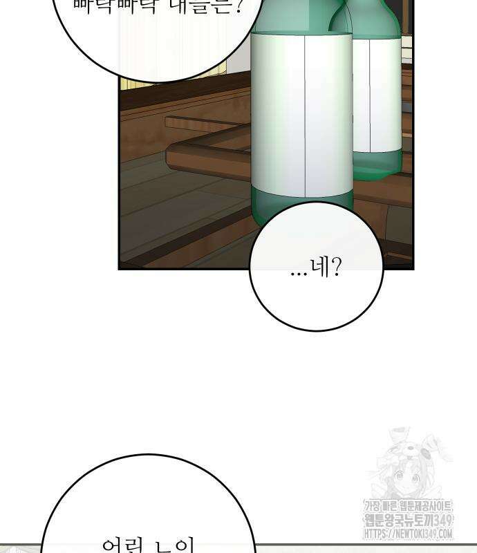 선녀외전 104화 96