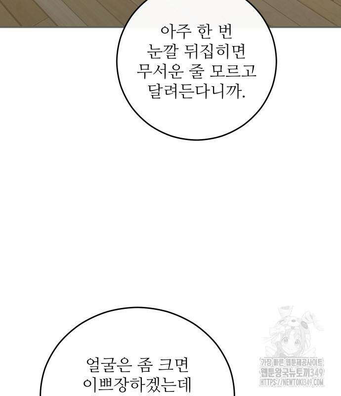 선녀외전 104화 98