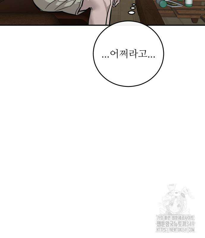 선녀외전 104화 101