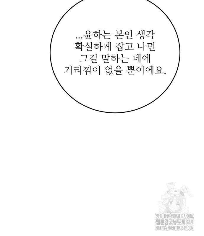 선녀외전 104화 103