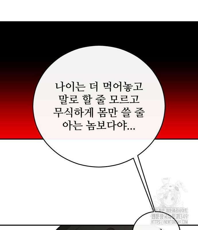 선녀외전 104화 104