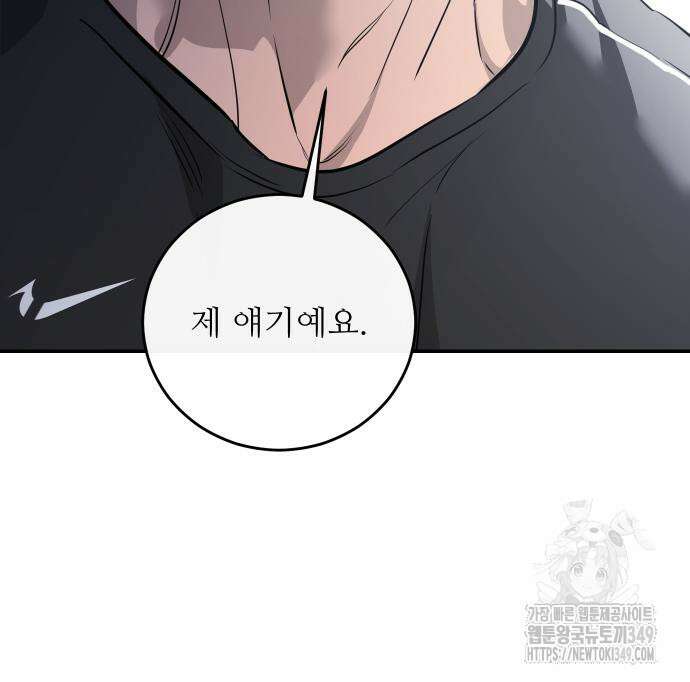 선녀외전 104화 106