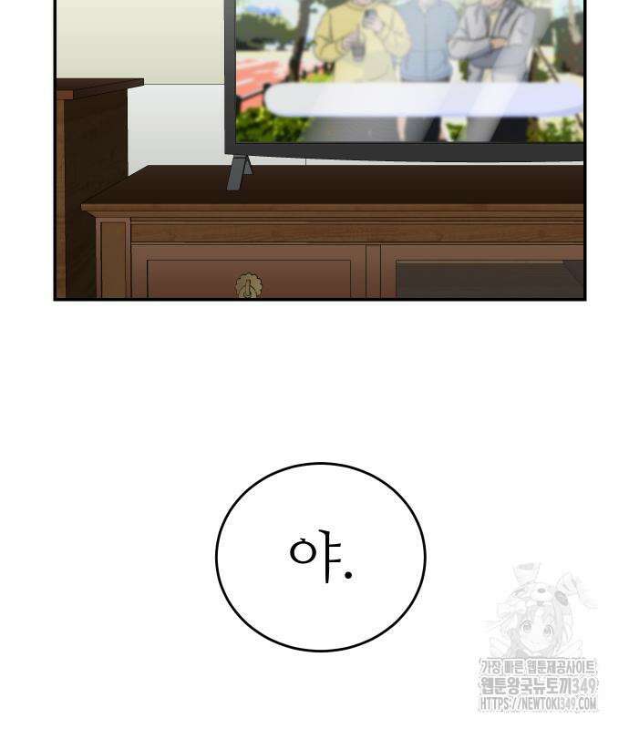 선녀외전 104화 110
