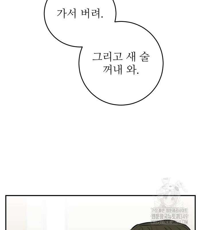 선녀외전 104화 112