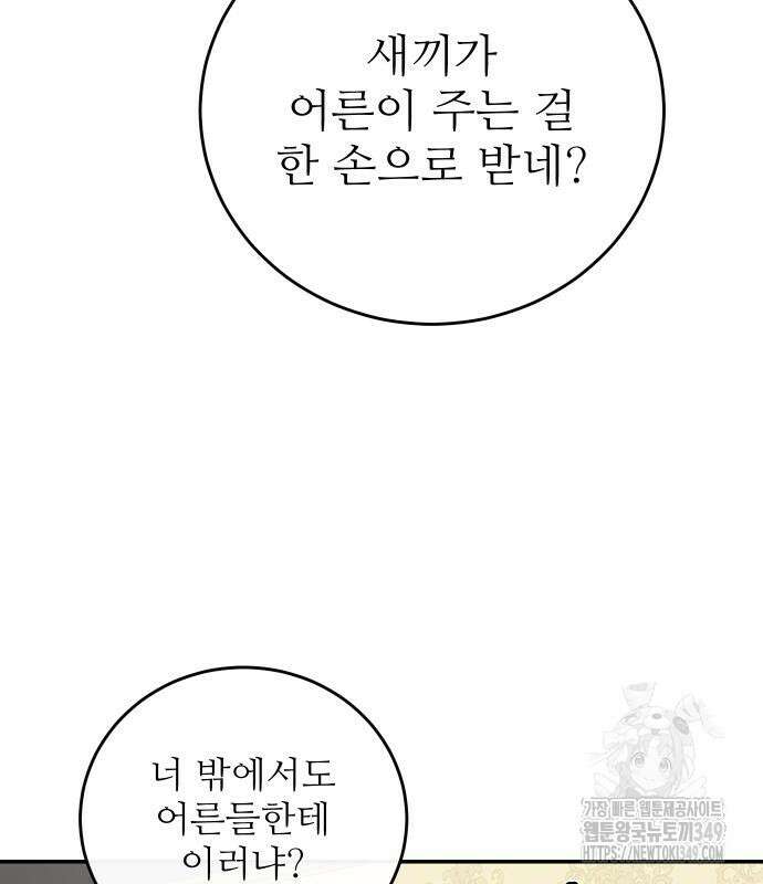 선녀외전 104화 116