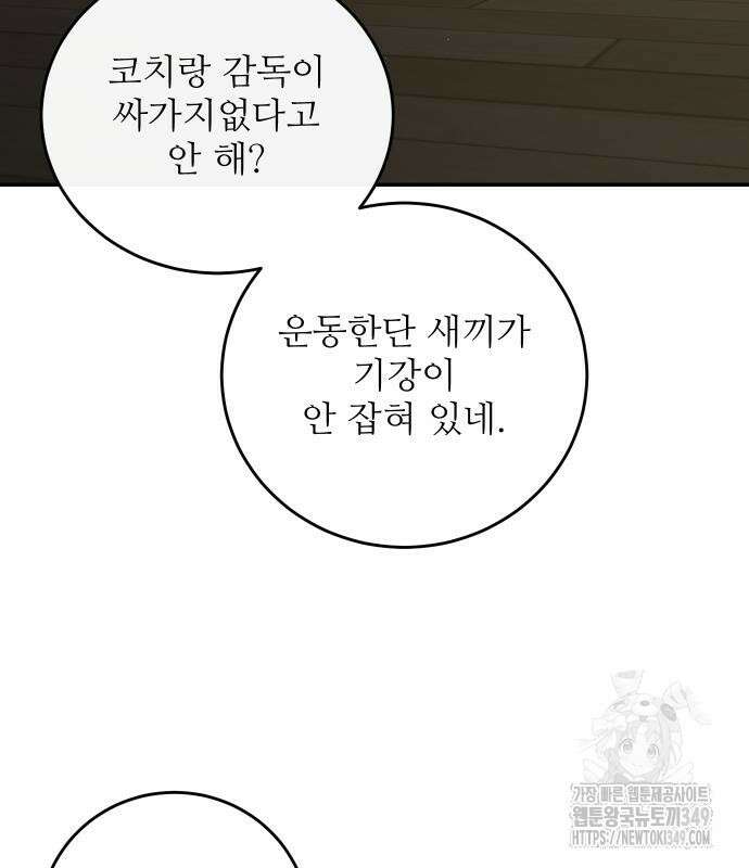 선녀외전 104화 118