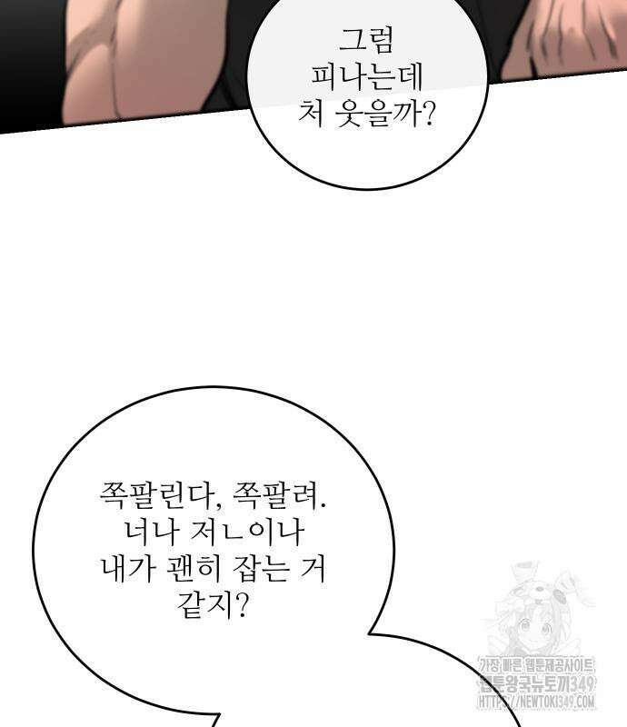 선녀외전 104화 120