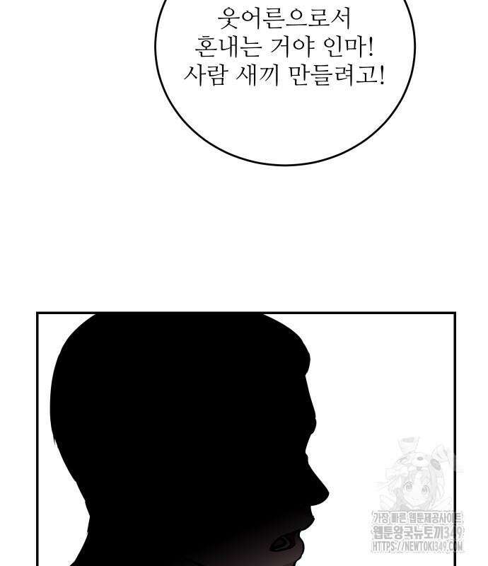 선녀외전 104화 121