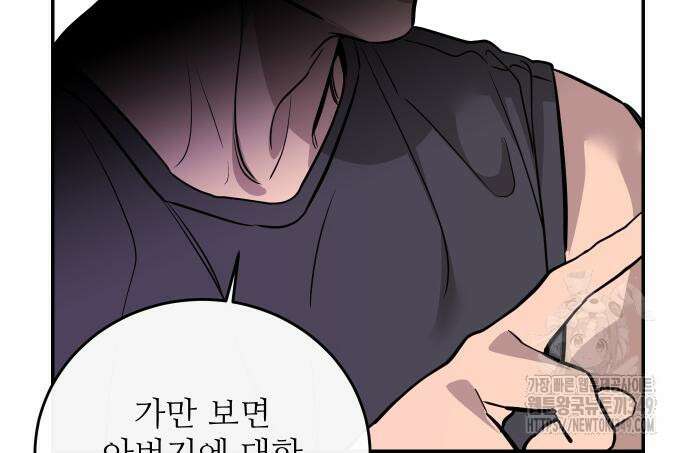 선녀외전 104화 122