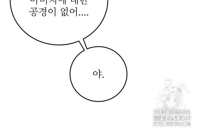 선녀외전 104화 123