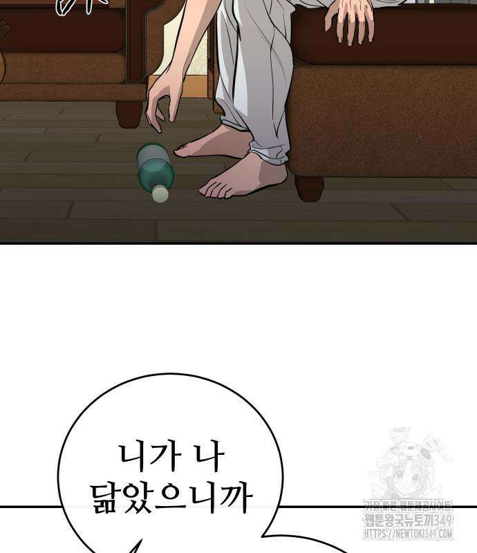 선녀외전 104화 125