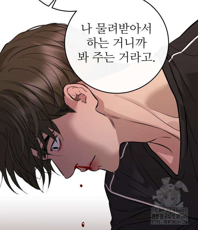 선녀외전 104화 126