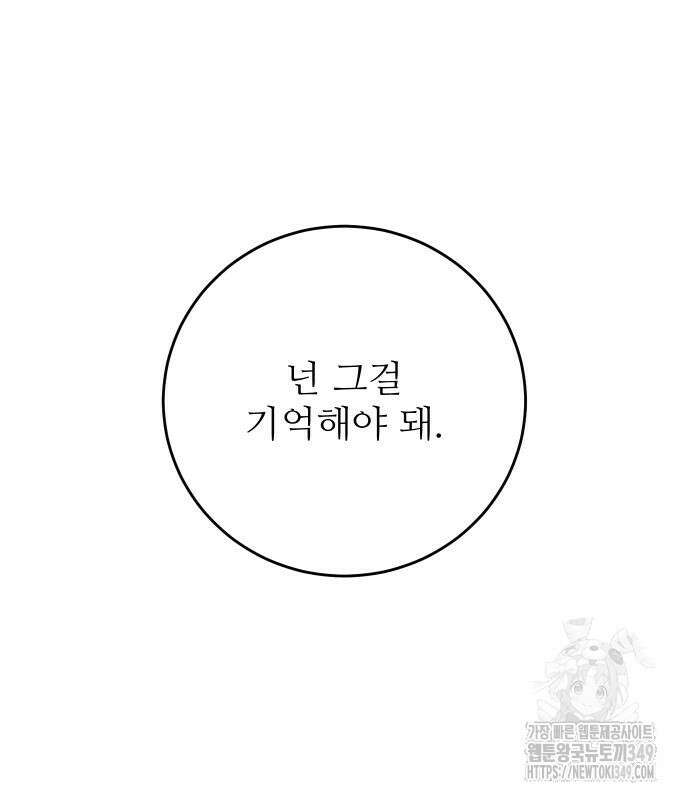 선녀외전 104화 130
