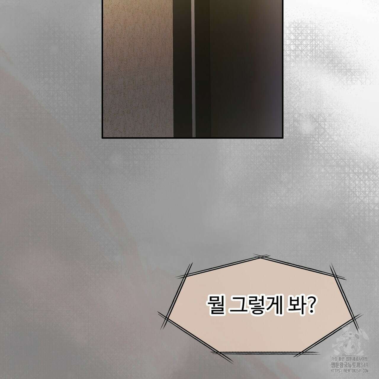 임신 계약 39화 3