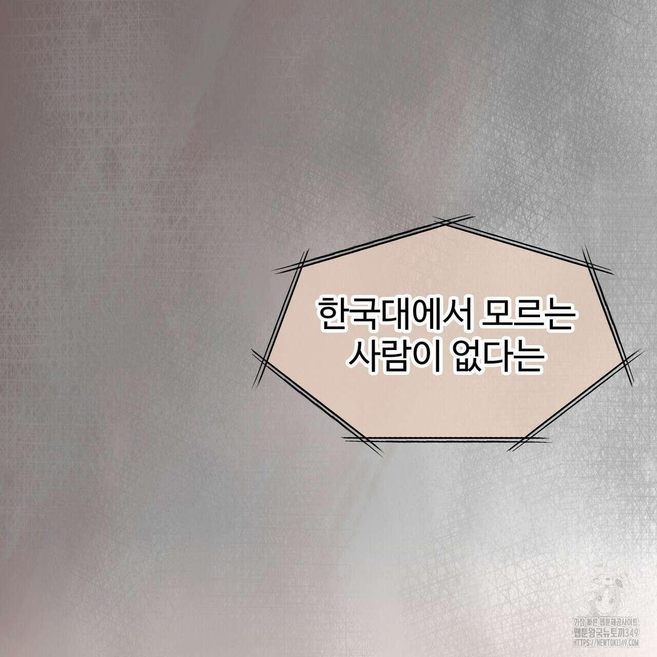 임신 계약 39화 6