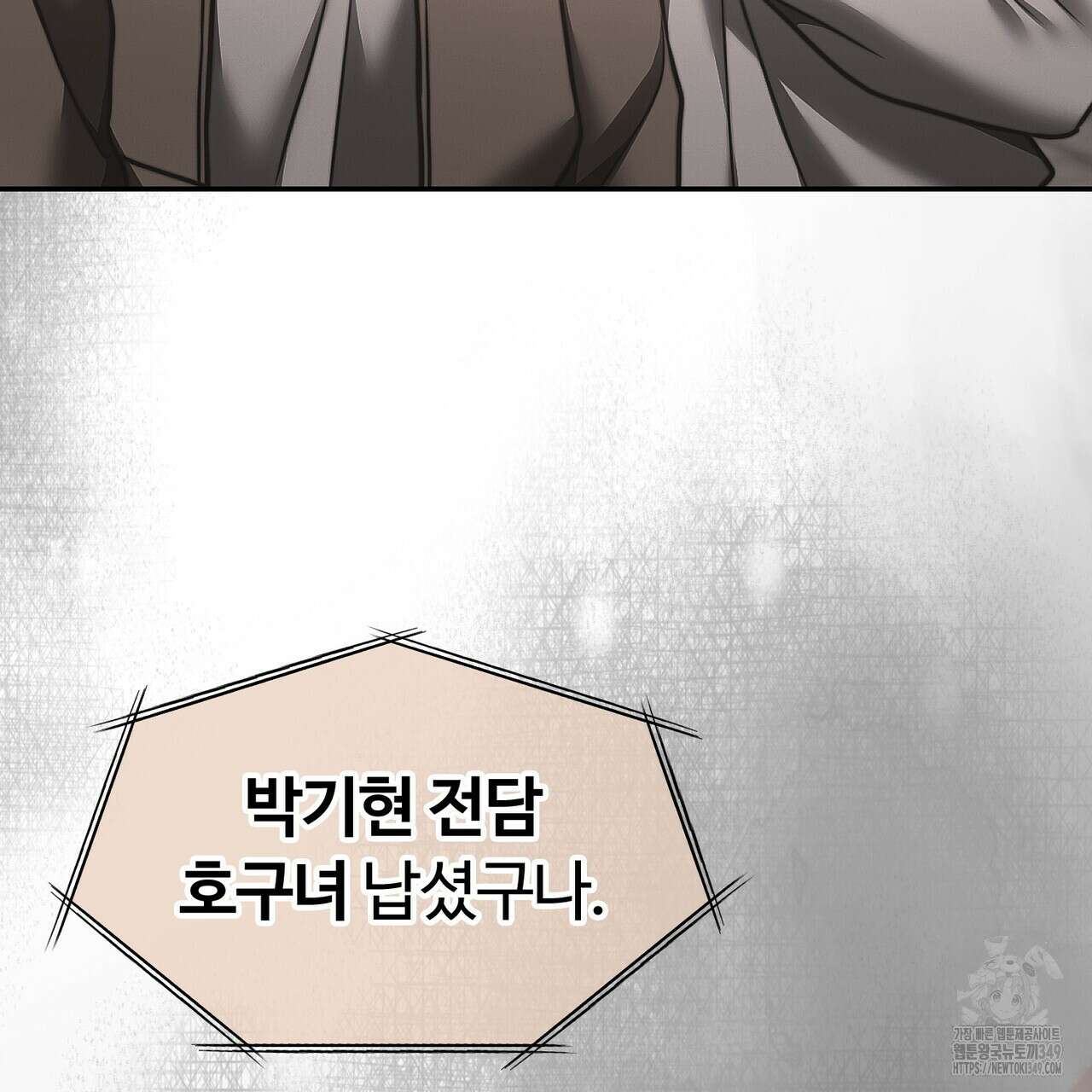 임신 계약 39화 8