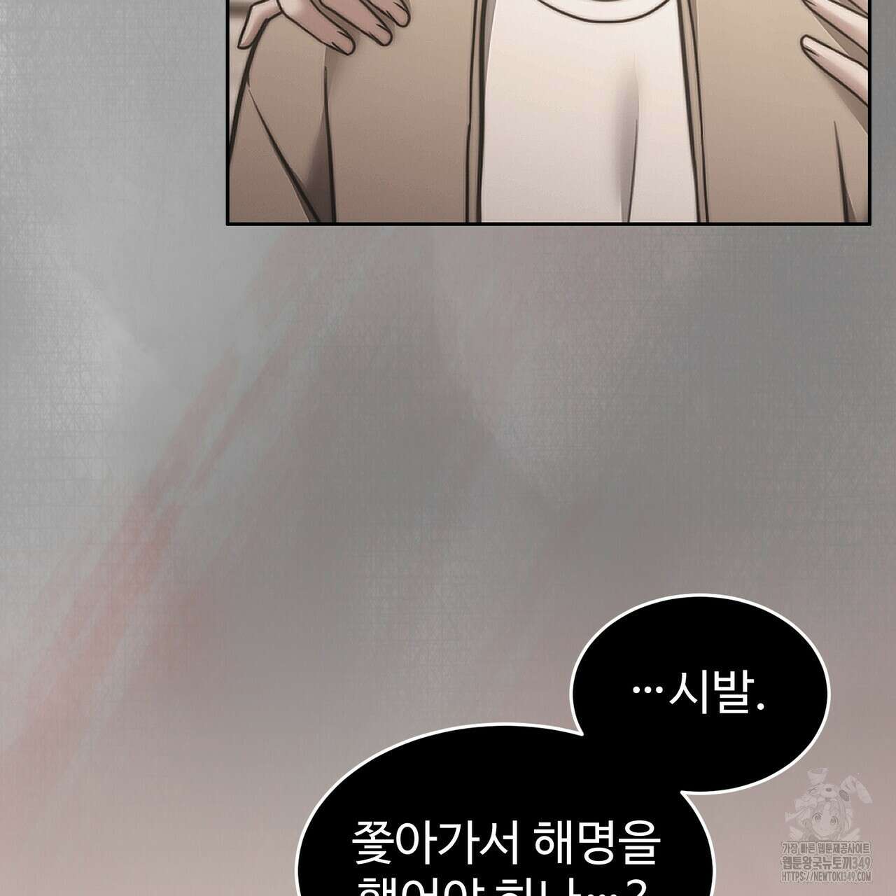 임신 계약 39화 10