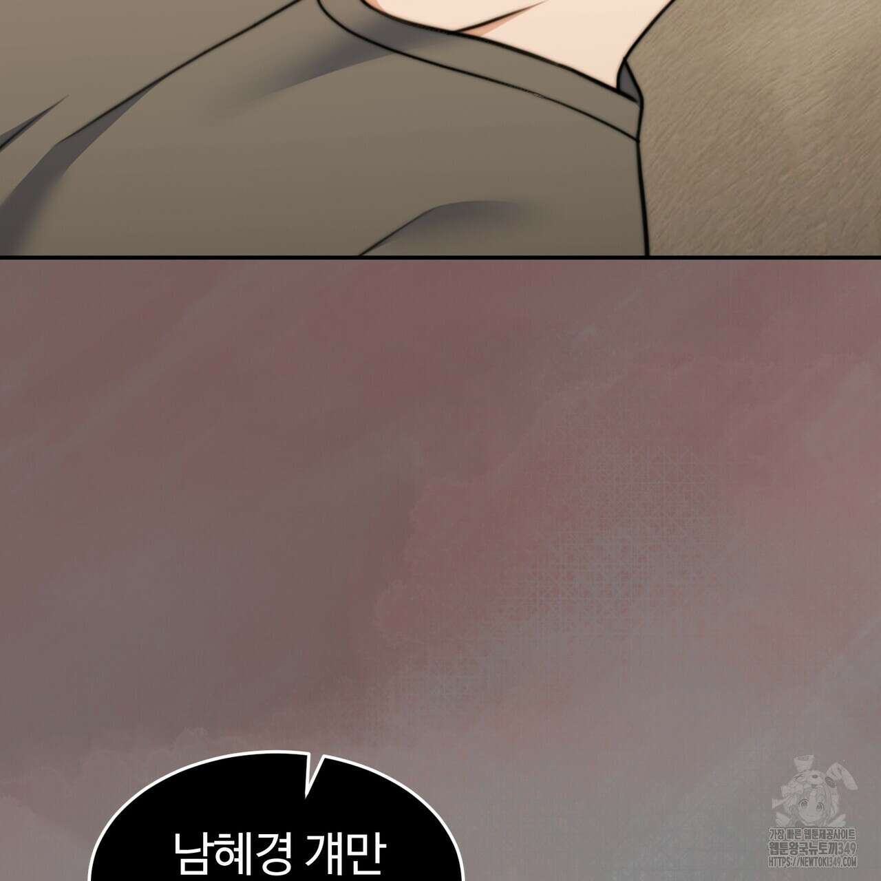 임신 계약 39화 12