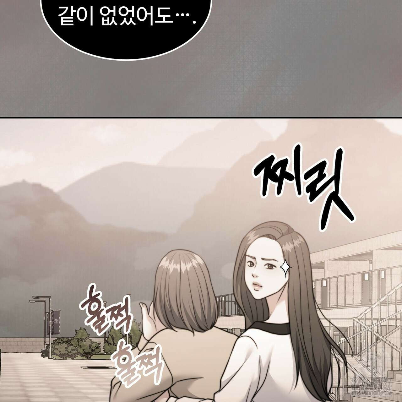 임신 계약 39화 13
