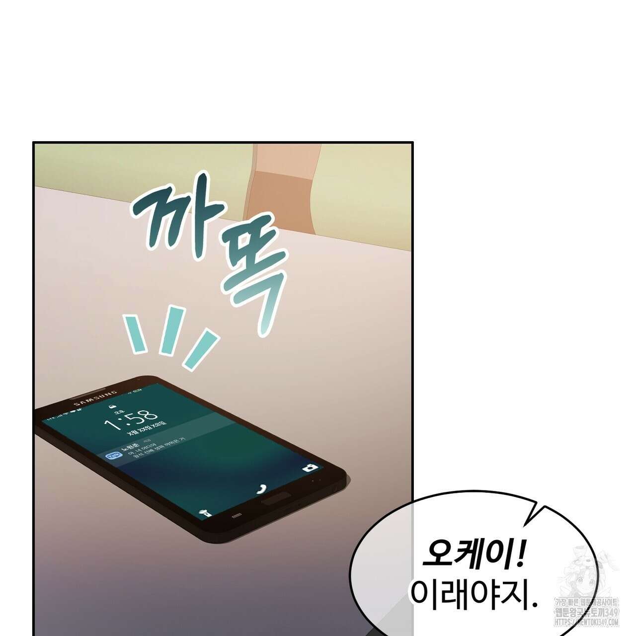임신 계약 39화 16