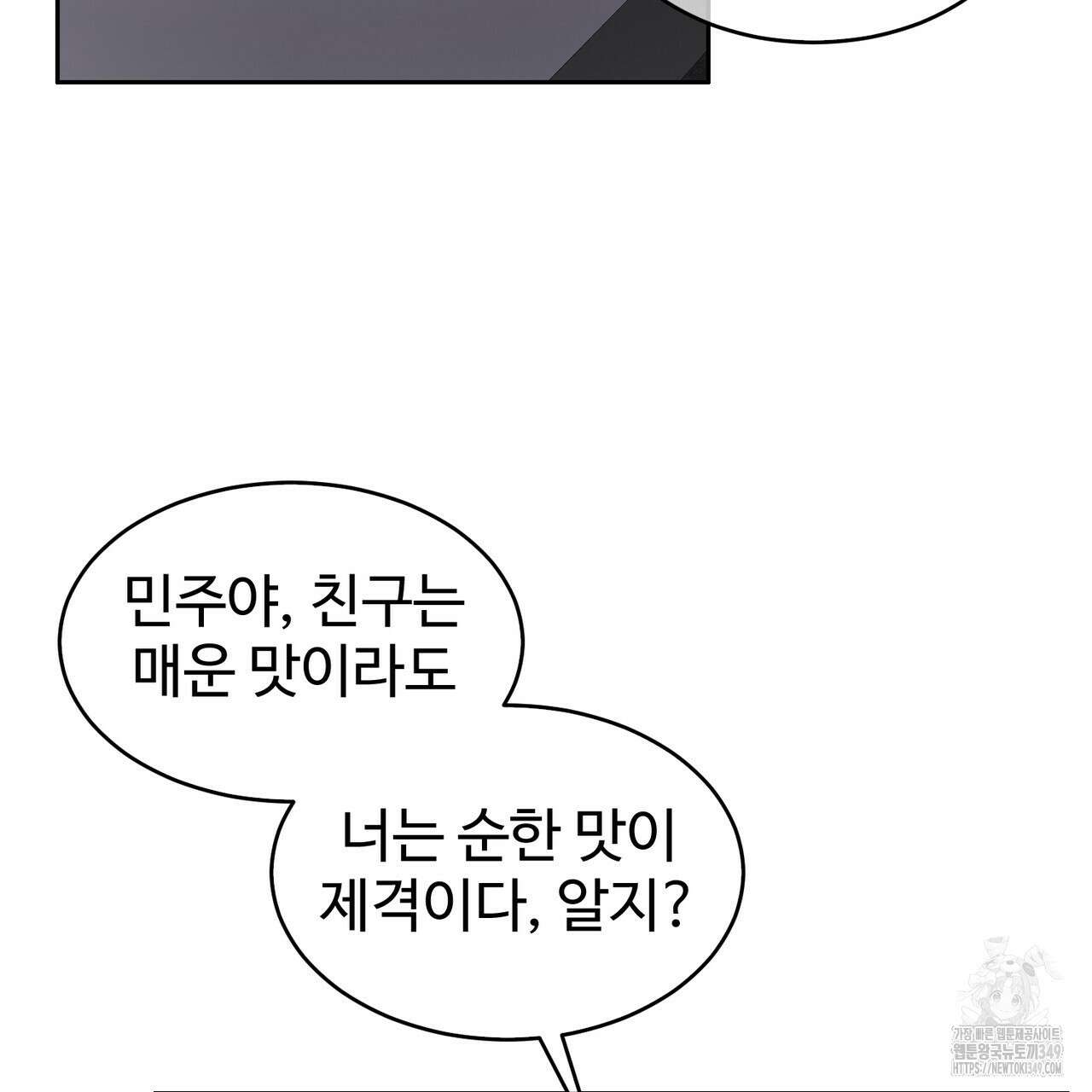 임신 계약 39화 17