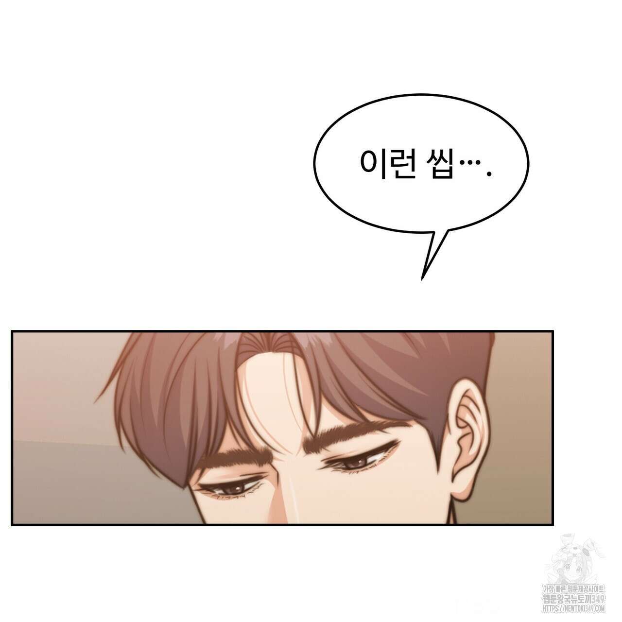 임신 계약 39화 19