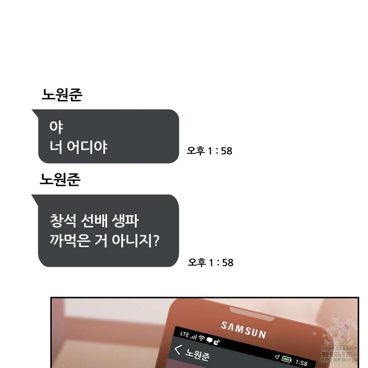 임신 계약 39화 20