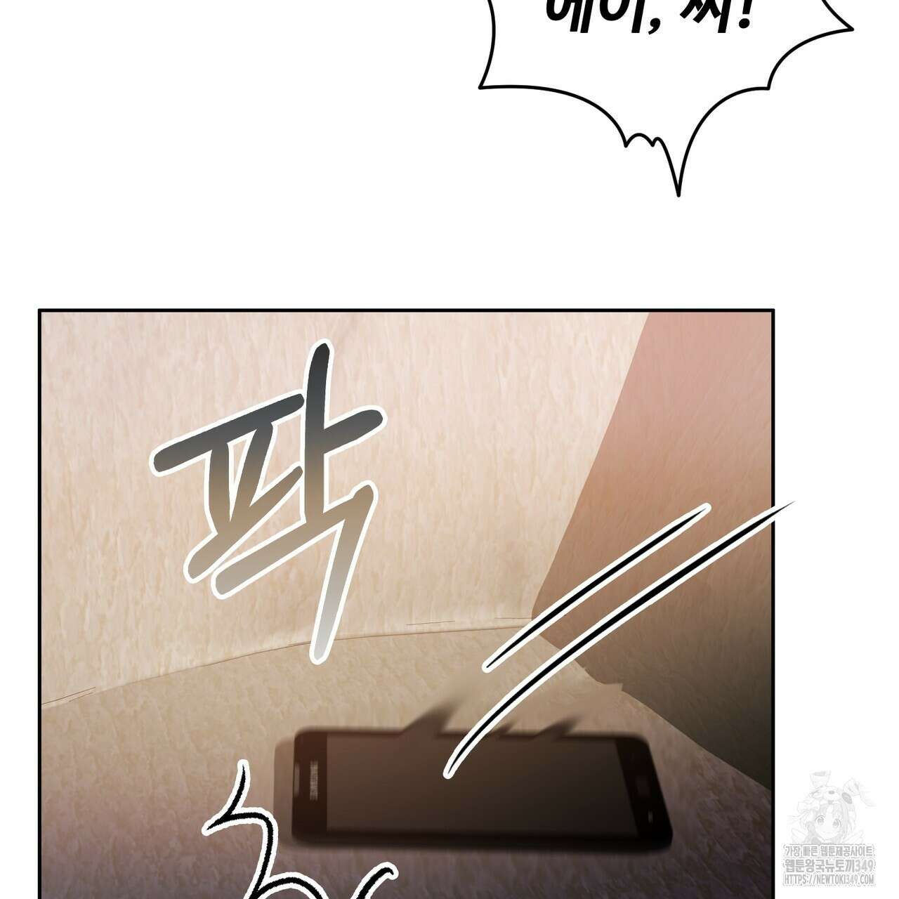 임신 계약 39화 22