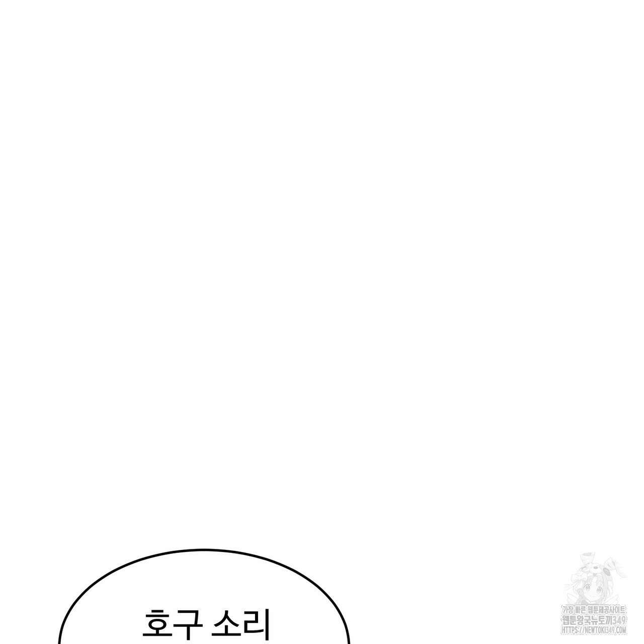 임신 계약 39화 26