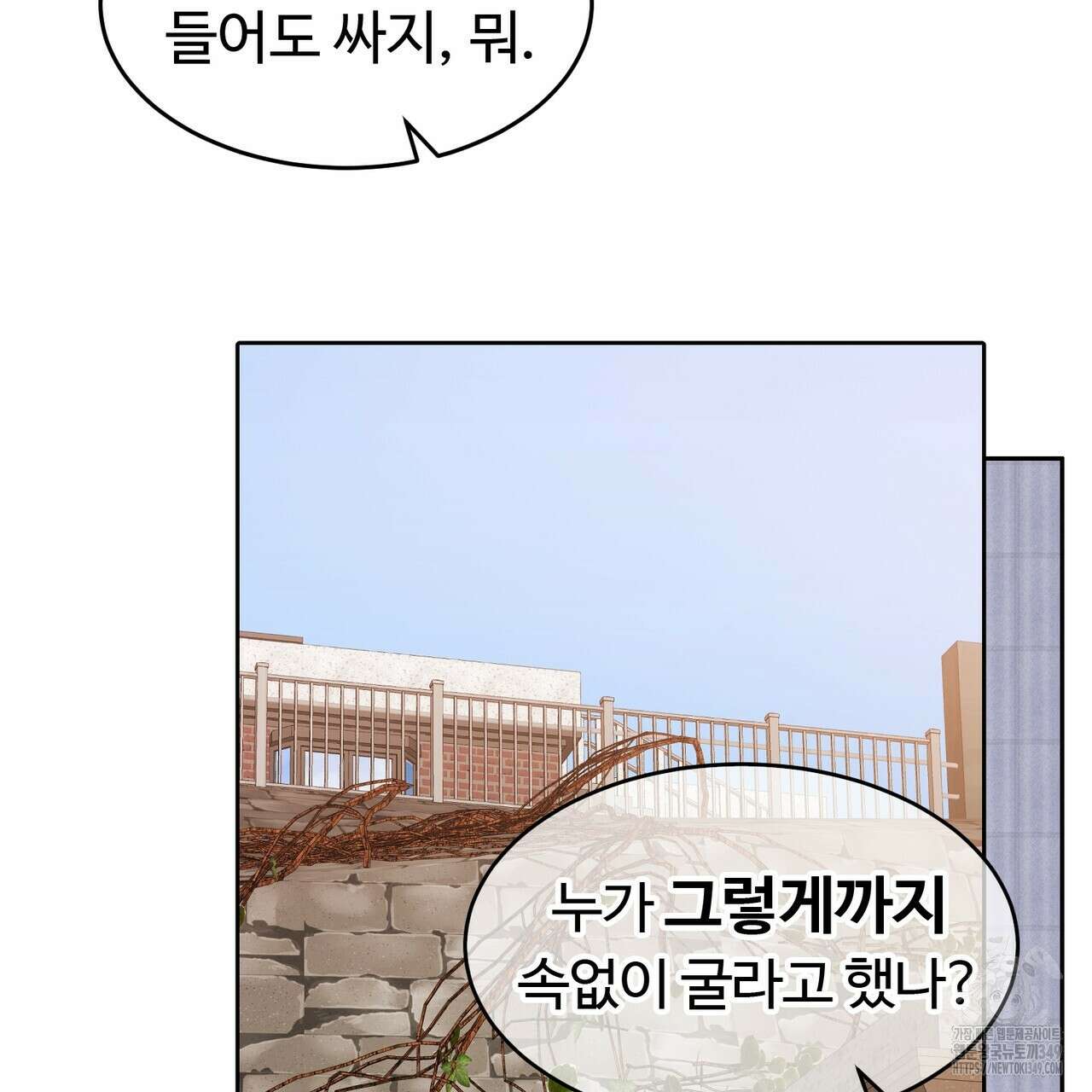 임신 계약 39화 27