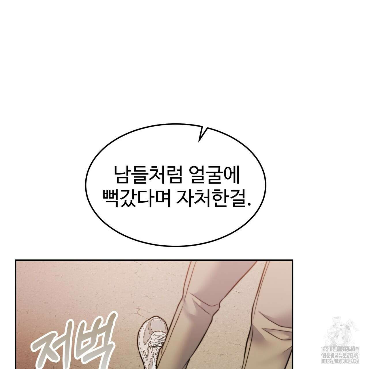 임신 계약 39화 29