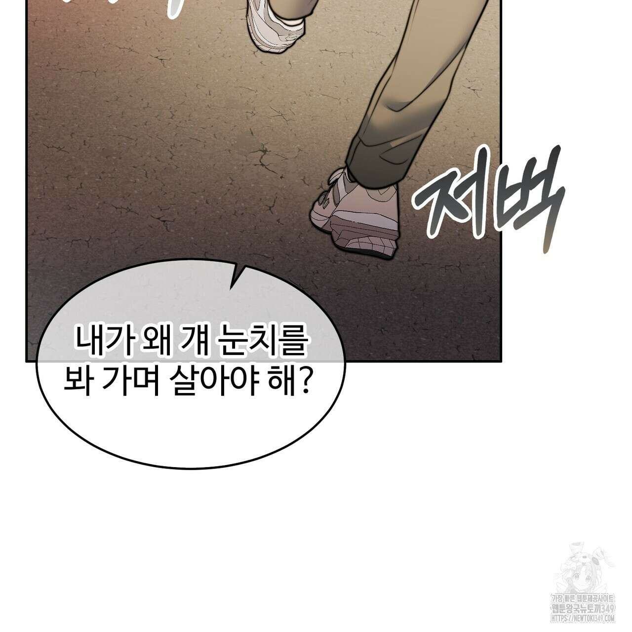 임신 계약 39화 30