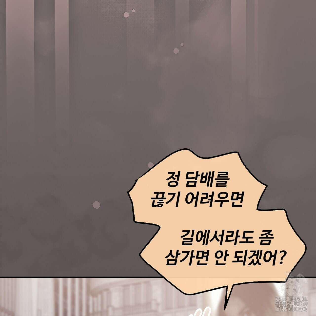 임신 계약 39화 35