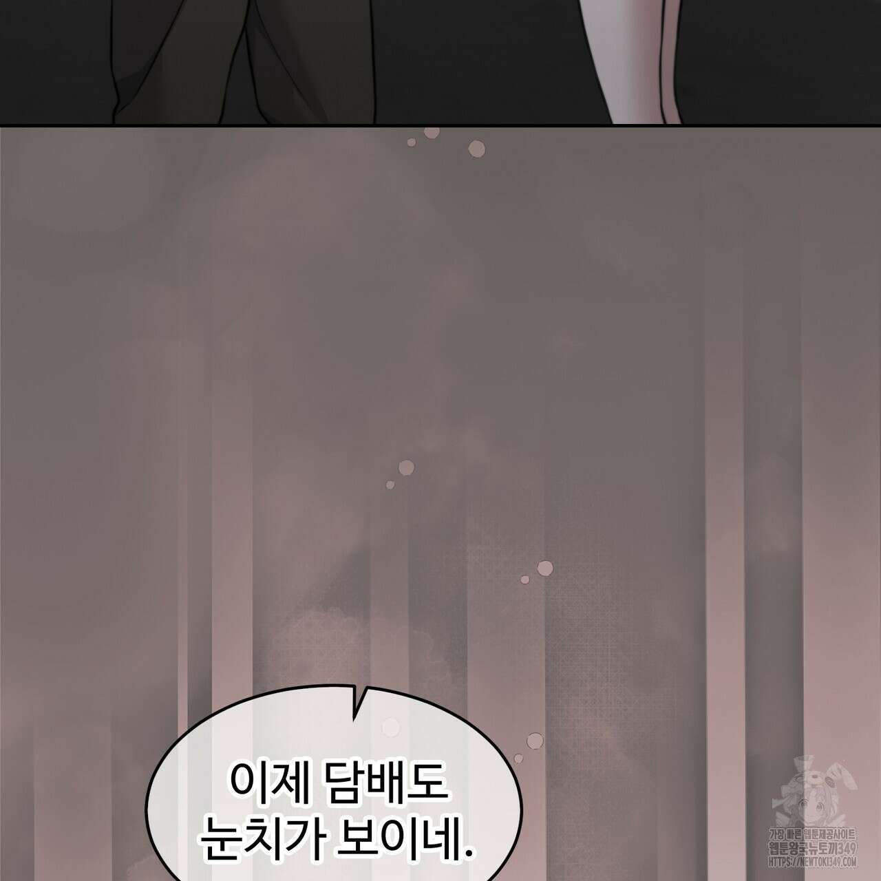 임신 계약 39화 37
