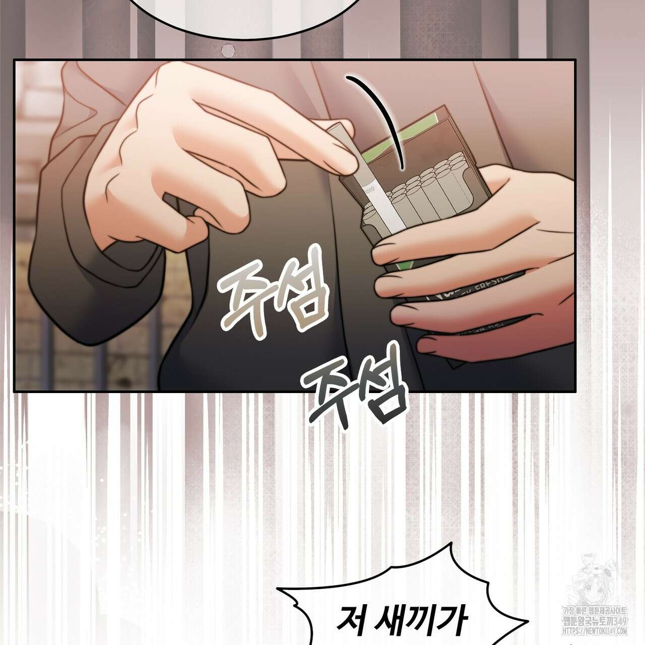 임신 계약 39화 38