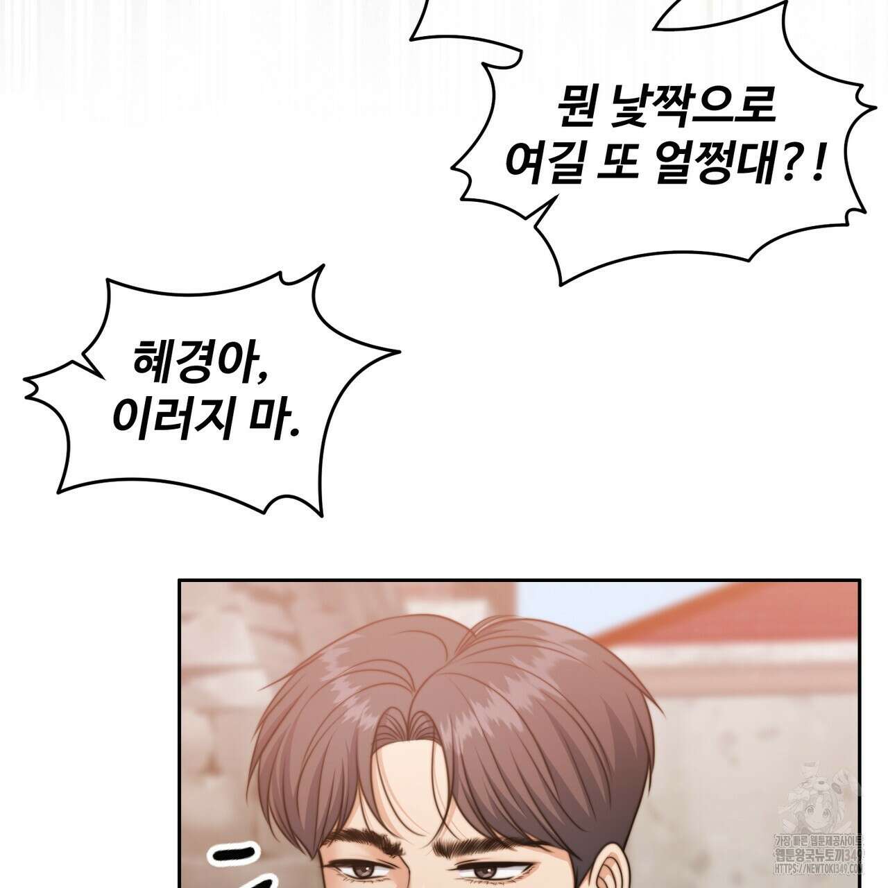 임신 계약 39화 39