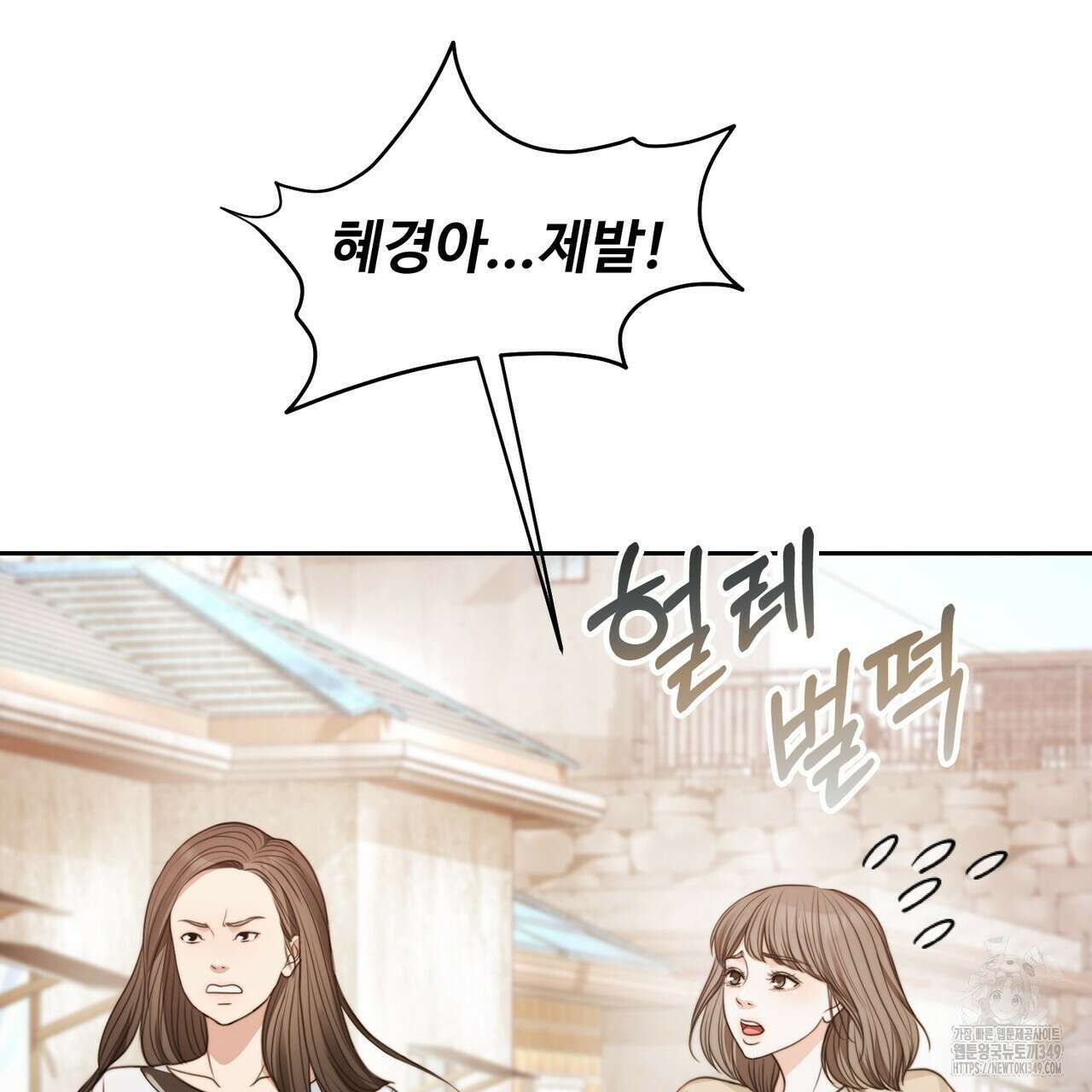 임신 계약 39화 41