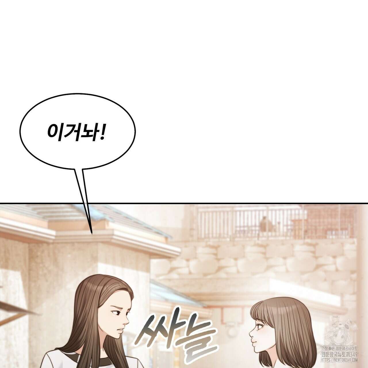 임신 계약 39화 43